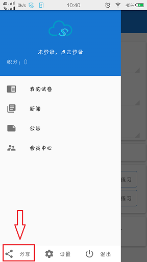 分享图片1 - 副本.png